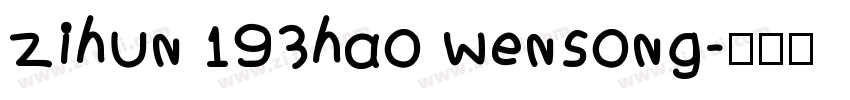 zihun 193hao wensong字体转换